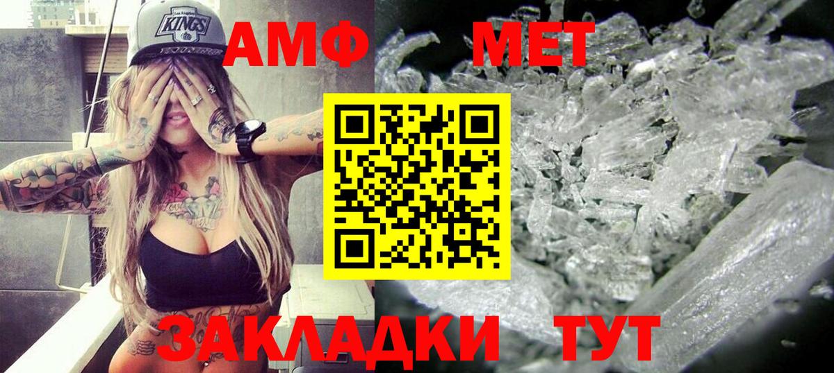 АМФ VHQ Печора