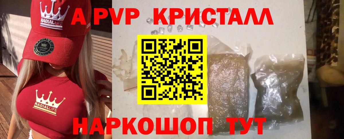 Alpha PVP VHQ Печора