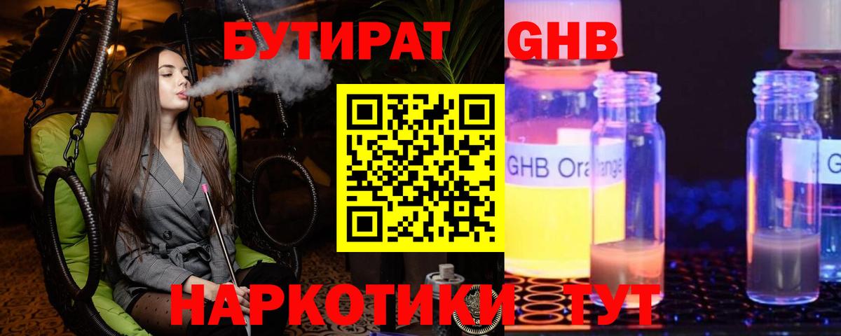БУТИРАТ  Вход с VPN  Печора  БУТИРАТ буратино 