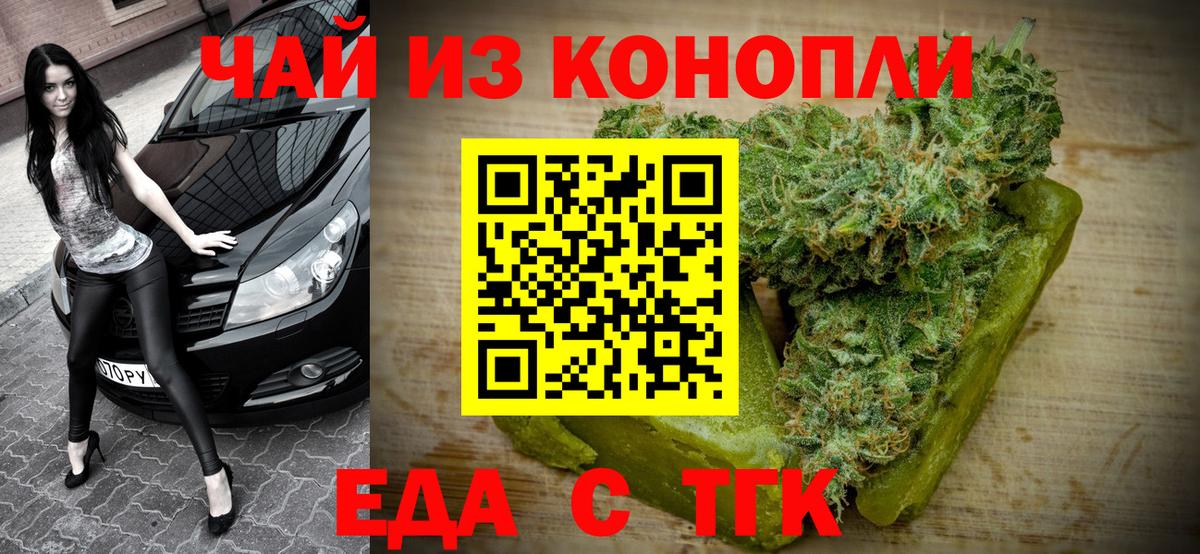 Cannafood конопля  Вход с VPN  Печора 