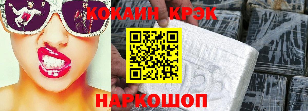 Кокаин 97%  Вход с VPN  что такое наркотик  Печора  COCAIN Колумбийский 