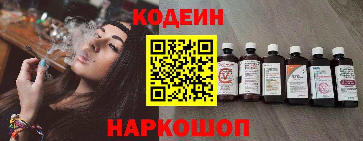 Кодеиновый сироп Lean напиток Lean (лин)  Кодеиновый сироп Lean напиток Lean (лин)  Печора  Вход с VPN 