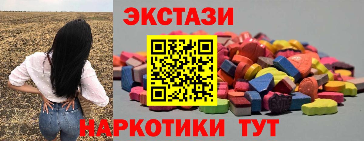 Экстази  Вход с VPN  Экстази 280 MDMA  Печора  ЭКСТАЗИ бентли 