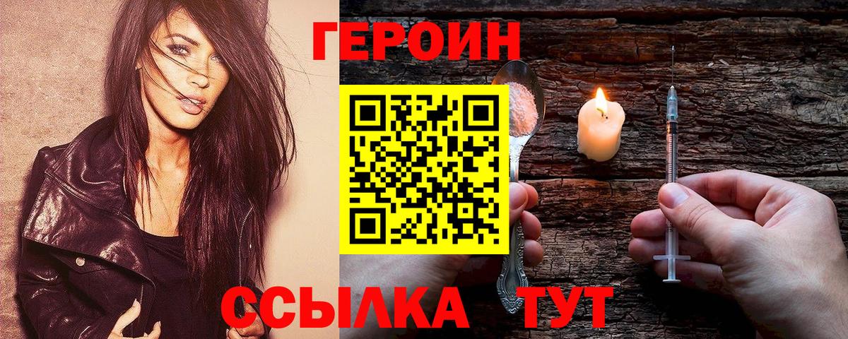Героин афганец  Вход с VPN  Печора 