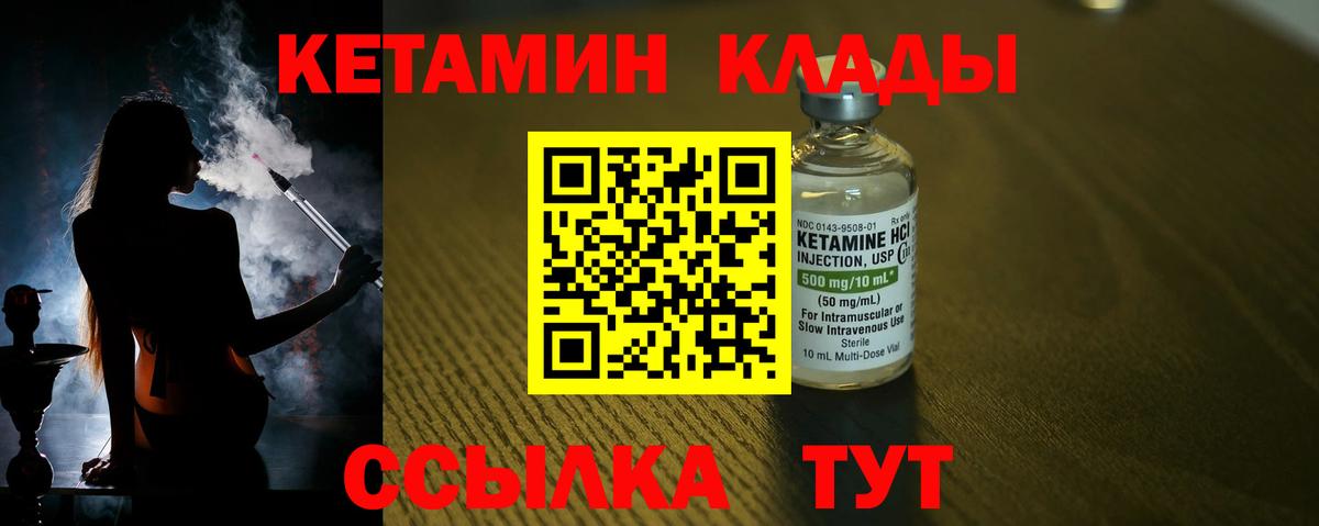 Печора  Кетамин VHQ  КЕТАМИН ketamine  Вход с VPN 