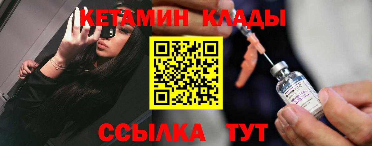 КЕТАМИН ketamine Печора
