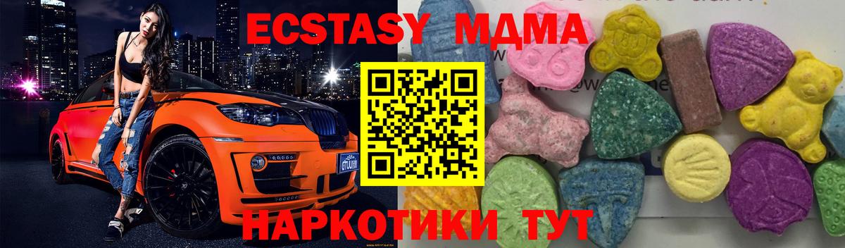 MDMA Molly  Вход с VPN  Печора  МДМА  МДМА кристаллы 