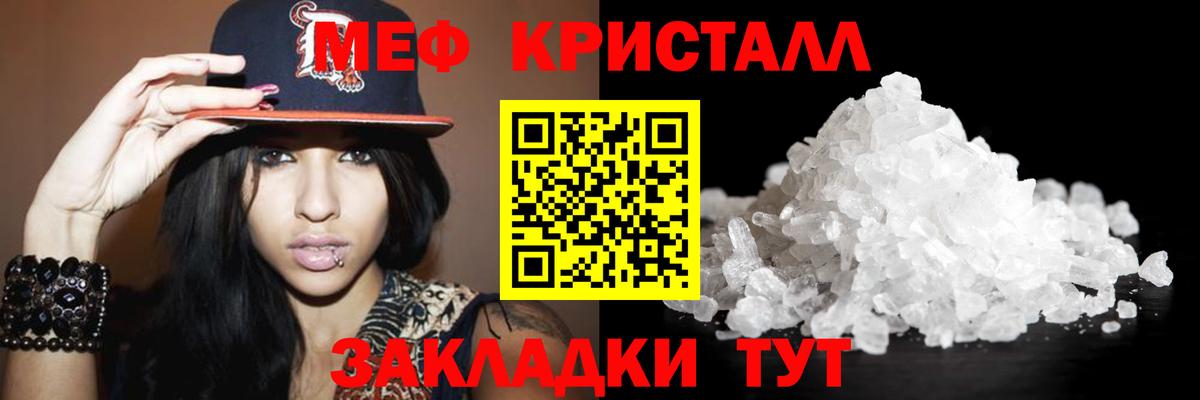 МЕФ мяу мяу  Мефедрон mephedrone  Вход с VPN  МЯУ-МЯУ  Печора  МЕФ 