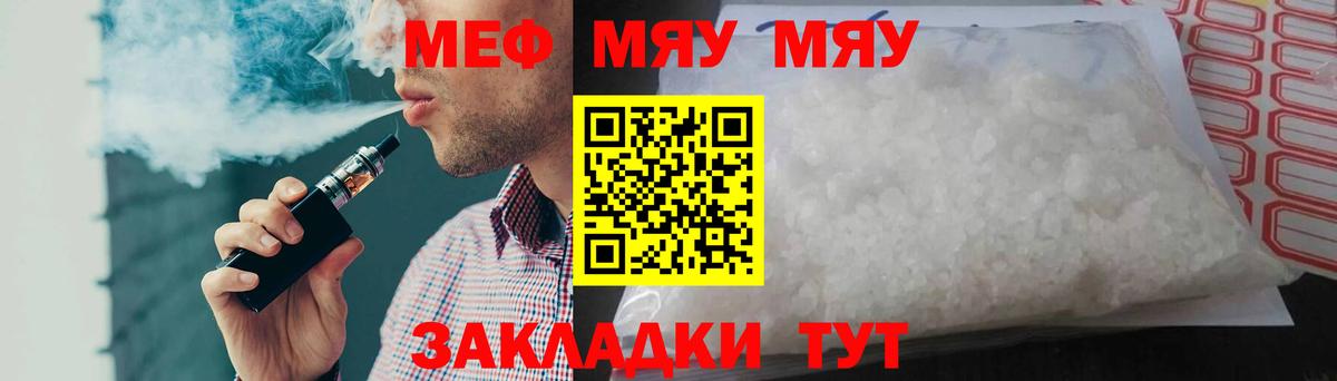 Мефедрон  Печора