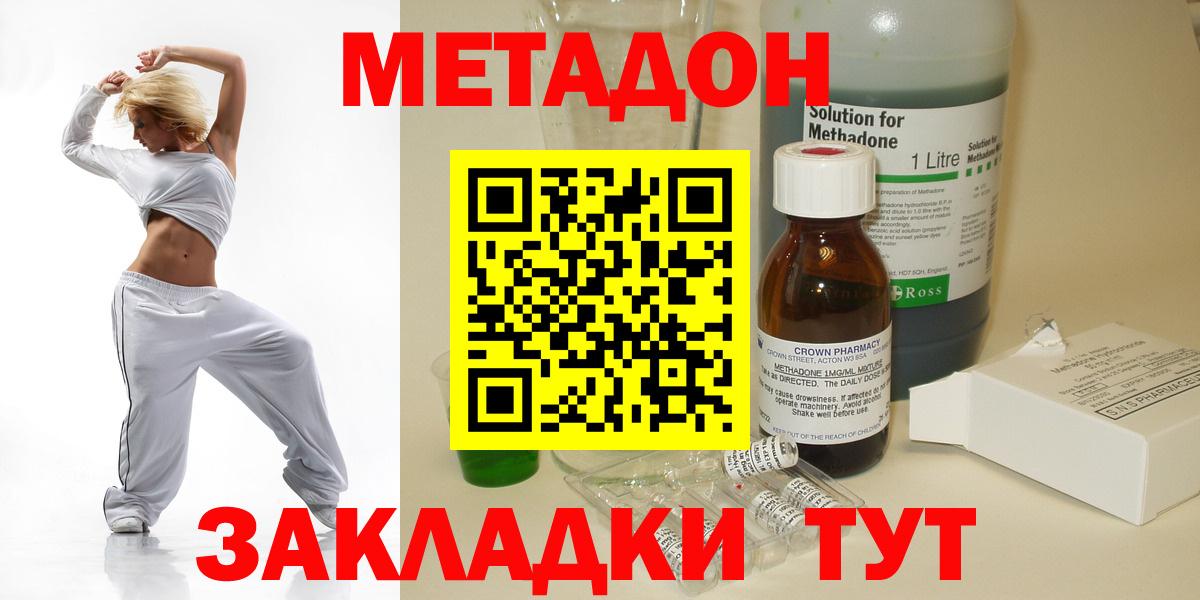 Метадон мёд Печора