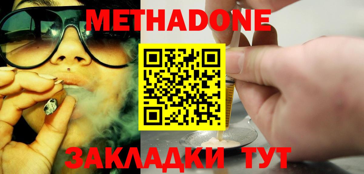 Метадон мёд  Метадон белоснежный  ссылка на мегу маркетплейс  Вход с VPN  Печора 