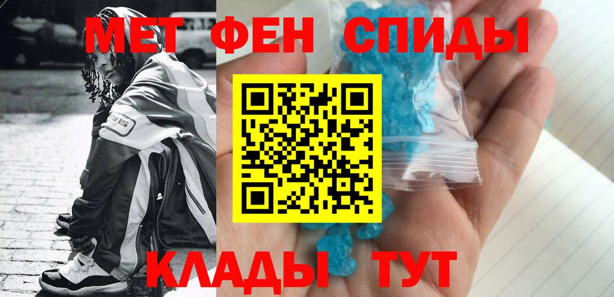 Метамфетамин винт Печора