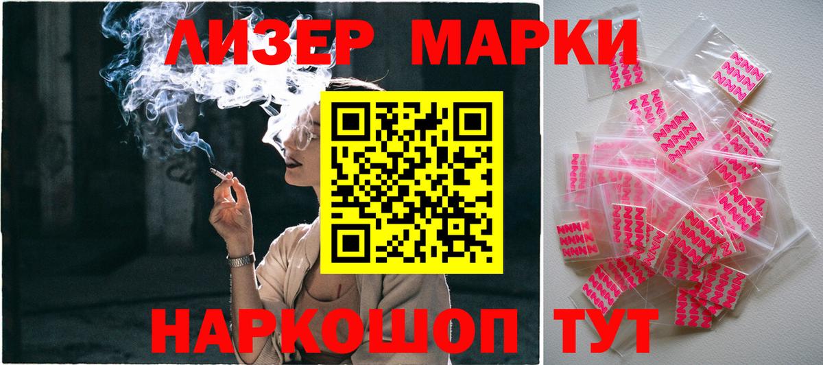 Печора  Марки NBOMe 1,5мг  Вход с VPN 