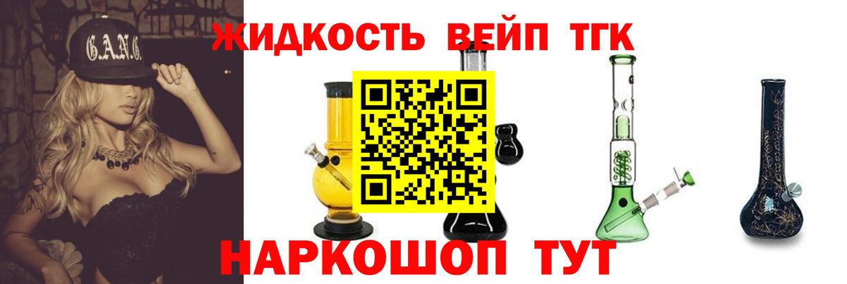 Печора  ТГК вейп с тгк  купить   Вход с VPN 